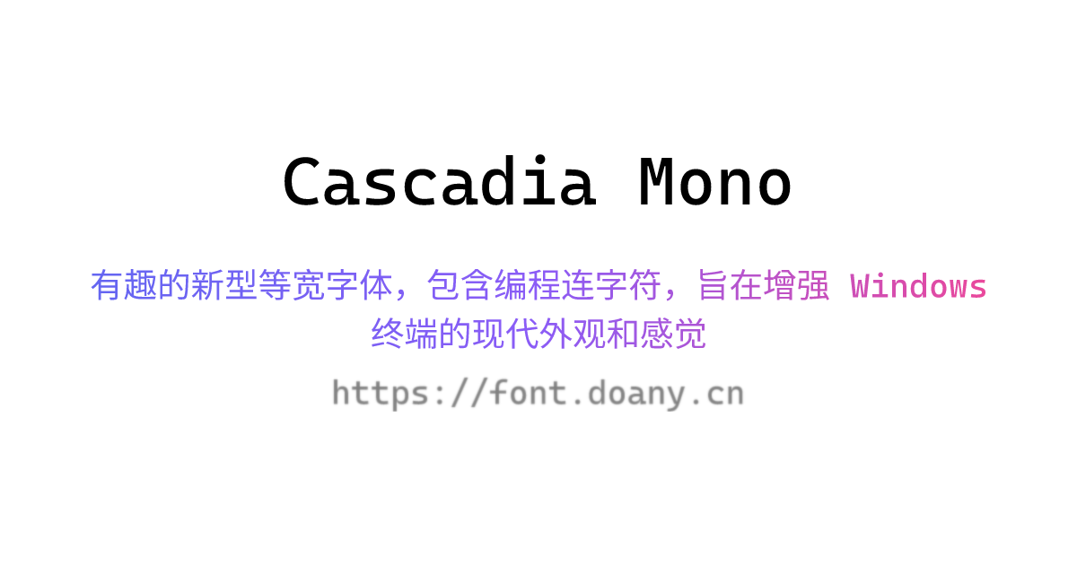 Cascadia Mono Regular 黑体 字体有线 | 免费可商用字体免费下载