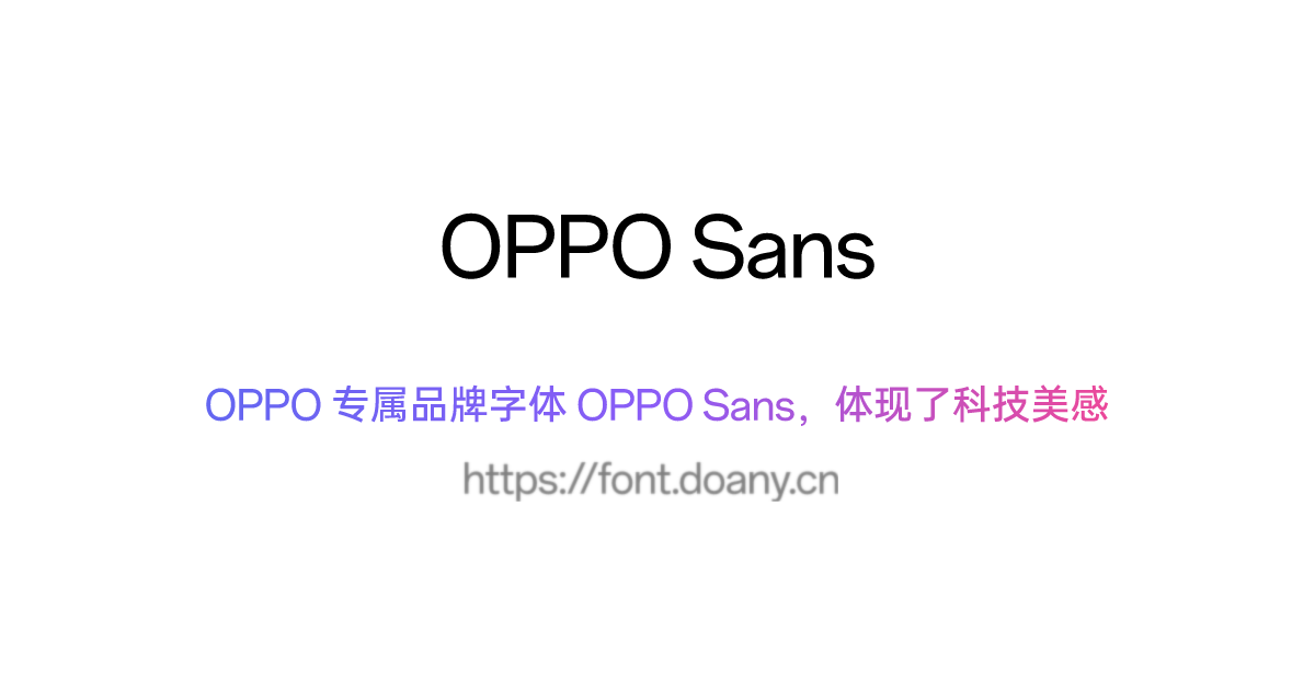 OPPO Sans Bold 黑体 字体有线 | 免费可商用字体免费下载